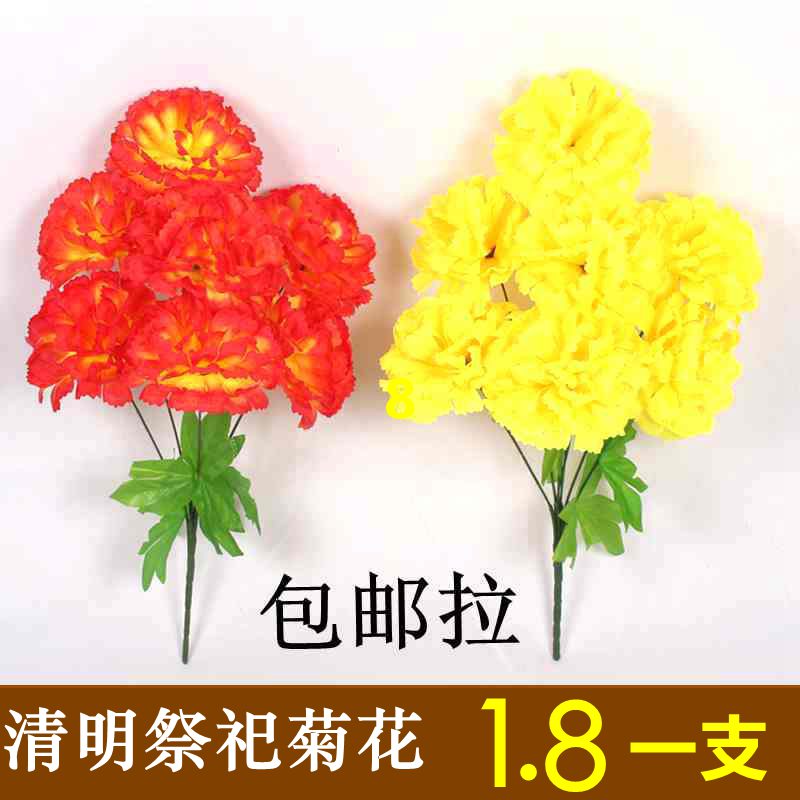 清明节扫墓仿真菊花束上坟绢花7头陵园祭祀墓地殡葬塑料花摆放花 美丽仿真花卉 淘优券