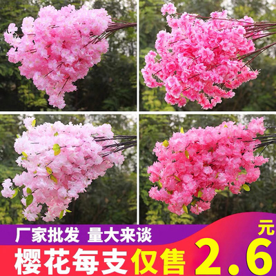仿真樱花枝婚庆梨花桃花树塑料假花藤条装饰吊顶绢花室内客厅落地