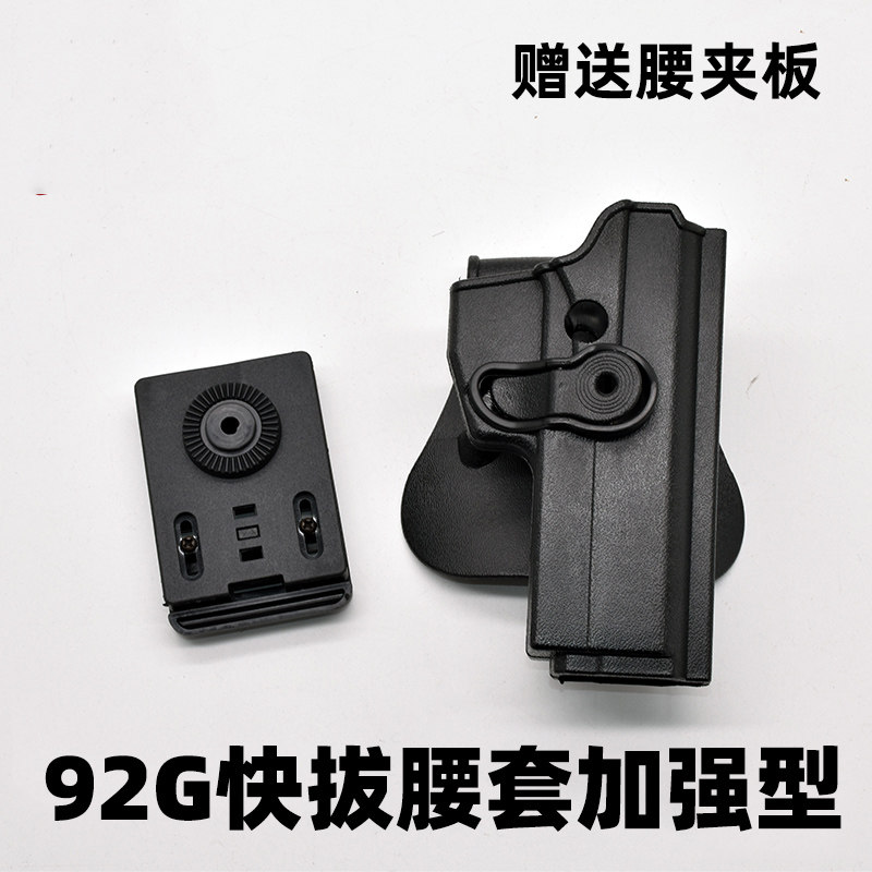 TAE腰套92胸腰腿92G枪套