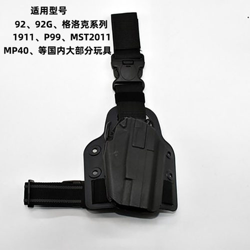 579G171911G22枪套腰封通用