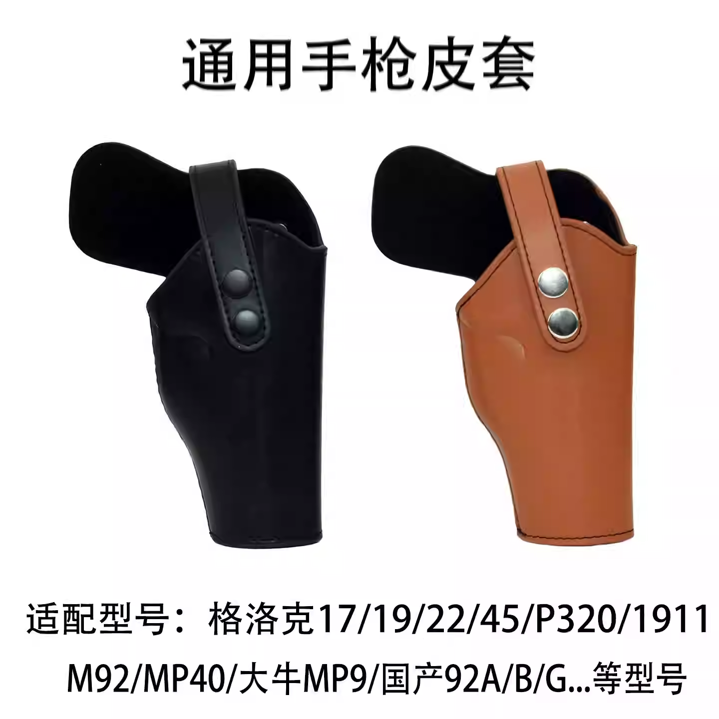 龙章御战术快拔套牛皮腰带套1911皮带套G19通用手枪皮套P226套m92