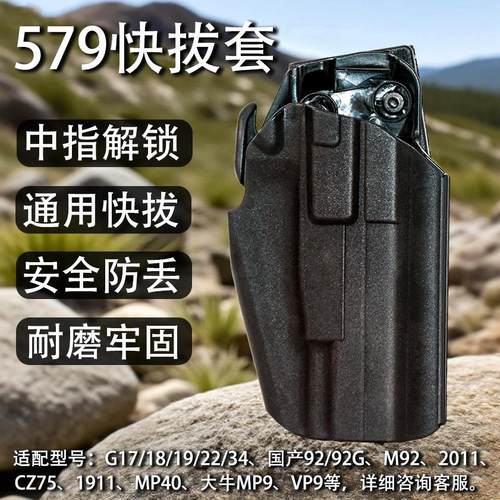 579快拔腰套下沉大牛战术绑腿套