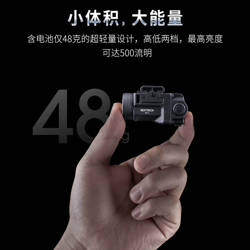 纳丽德小型下挂手电筒WL14