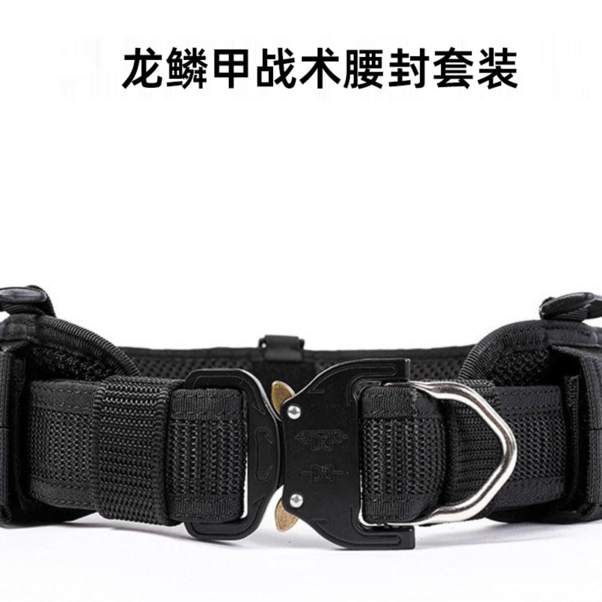 龙鳞甲多功能轻型战术腰封