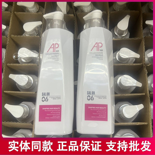 A派一族AP胶原蛋白霜修复烫染受损干枯毛躁发质发膜护发素精华乳