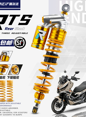 阿尔法RTS后减震适用巡弋250 ST250赛艇X350 升仕368G RT250改装