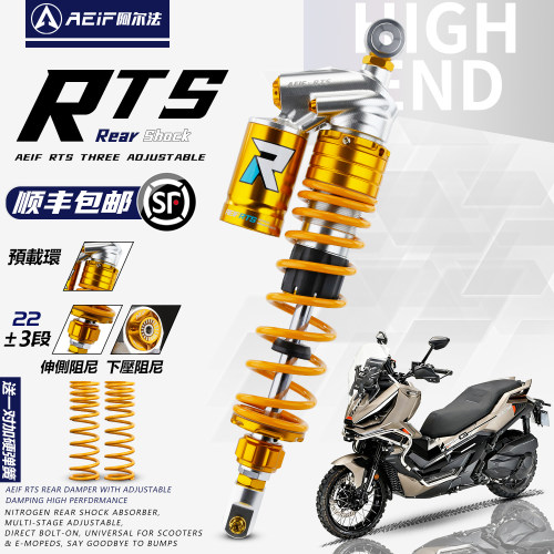 阿尔法RTS三项可调适用佛沙升仕