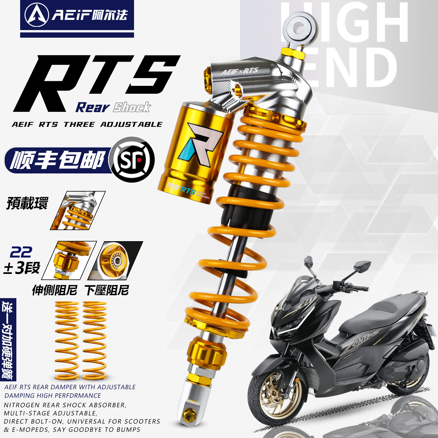 阿尔法RTS后减震适用升仕350/368