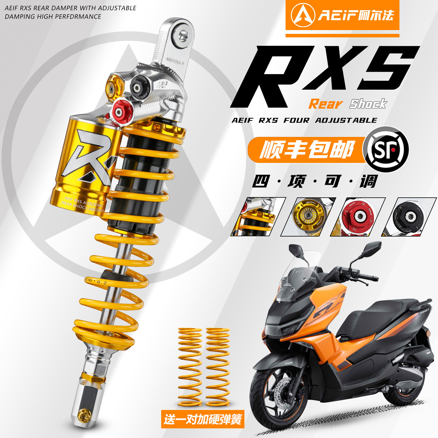 阿尔法RXS后减震适用本田NS150GX