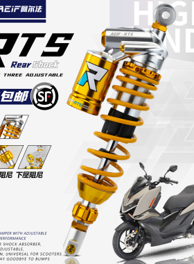 适用于本田PCX NWT NS150GX 天鹰TX升仕150X改装阿尔法RTS后减震