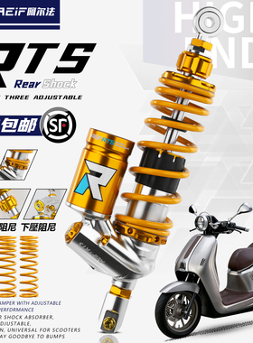 阿尔法RTS倒叉后减震适用豪爵UHR UFR 本田NWF150 九妹Z300巡弋