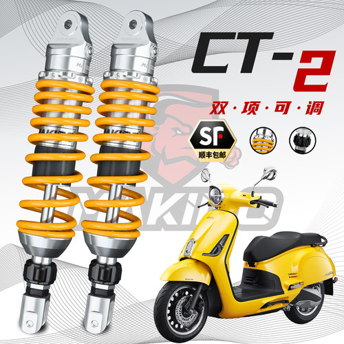 马克多CT2后减震改装本田大拉