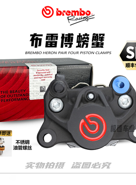 正品布雷博brembo二 三代小螃蟹卡钳适用九号M3 E300p摩托车刹车