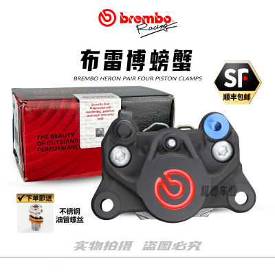 正品布雷博brembo二三代小螃蟹