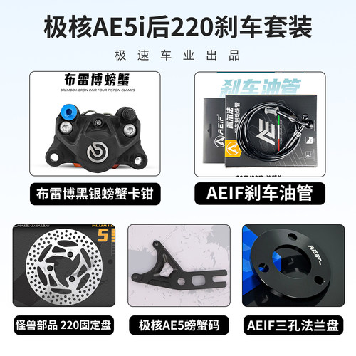 布雷博螃蟹卡钳适用九号/极核