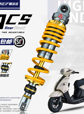 适用蜂鸟 巧格iplus 福颖 赛鹰 福喜旭鹰125改装阿尔法ACS后减震