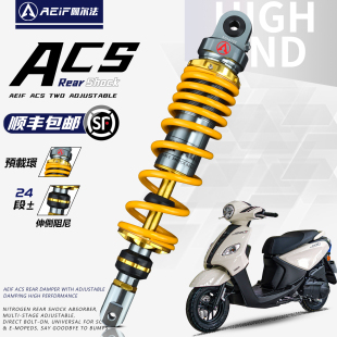 福喜旭鹰125改装 适用蜂鸟 赛鹰 福颖 阿尔法ACS后减震 巧格iplus