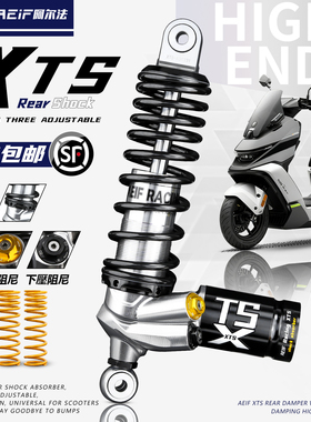 阿尔法XTS后减震适用九号M95C MZ M3 M5 MMAX2 AE5 AE4 NXT FX NT