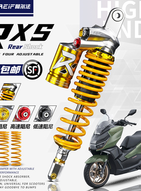阿尔法RXS四可调后减震适用本田NS150GX NWG PCX 雅马哈xmax 升仕