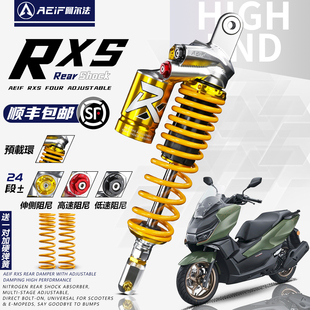 阿尔法RXS四可调后减震适用本田NS150GX NWG PCX 雅马哈xmax 升仕