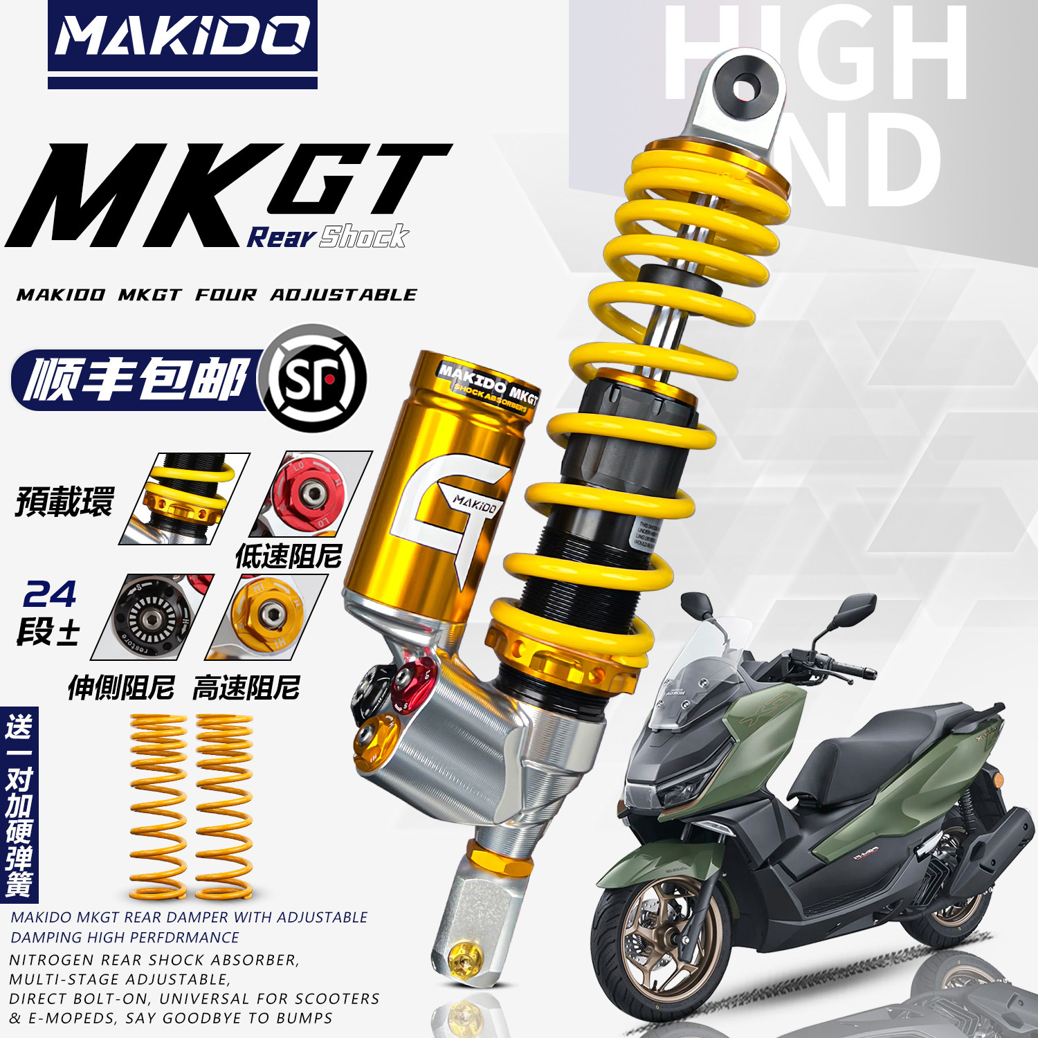 马克多MKGT后减震适用本田NS150GX NWG PCX升仕150X天鹰TX250改装