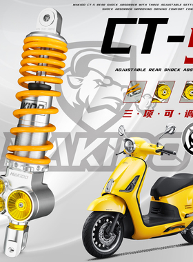 马克多CT5双阻尼后减震适用本田NS150LA 维多利亚150si 飞戈150
