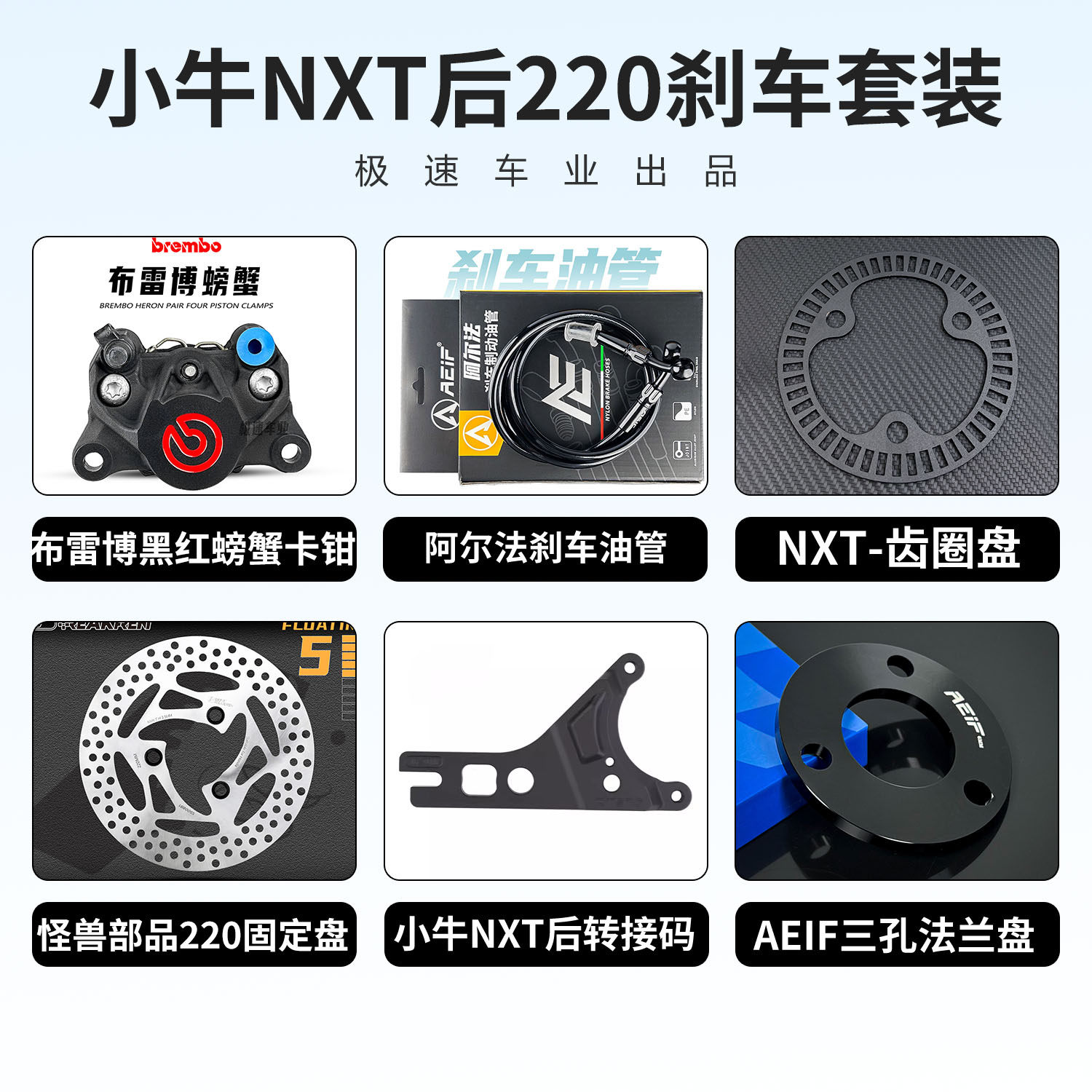 Brembo布雷博三代螃蟹卡钳适用25款小牛NXT前后刹车改装水鸟对四
