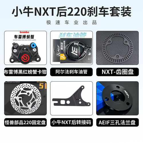 Brembo布雷博三代螃蟹卡钳适用25款小牛NXT前后刹车改装水鸟对四