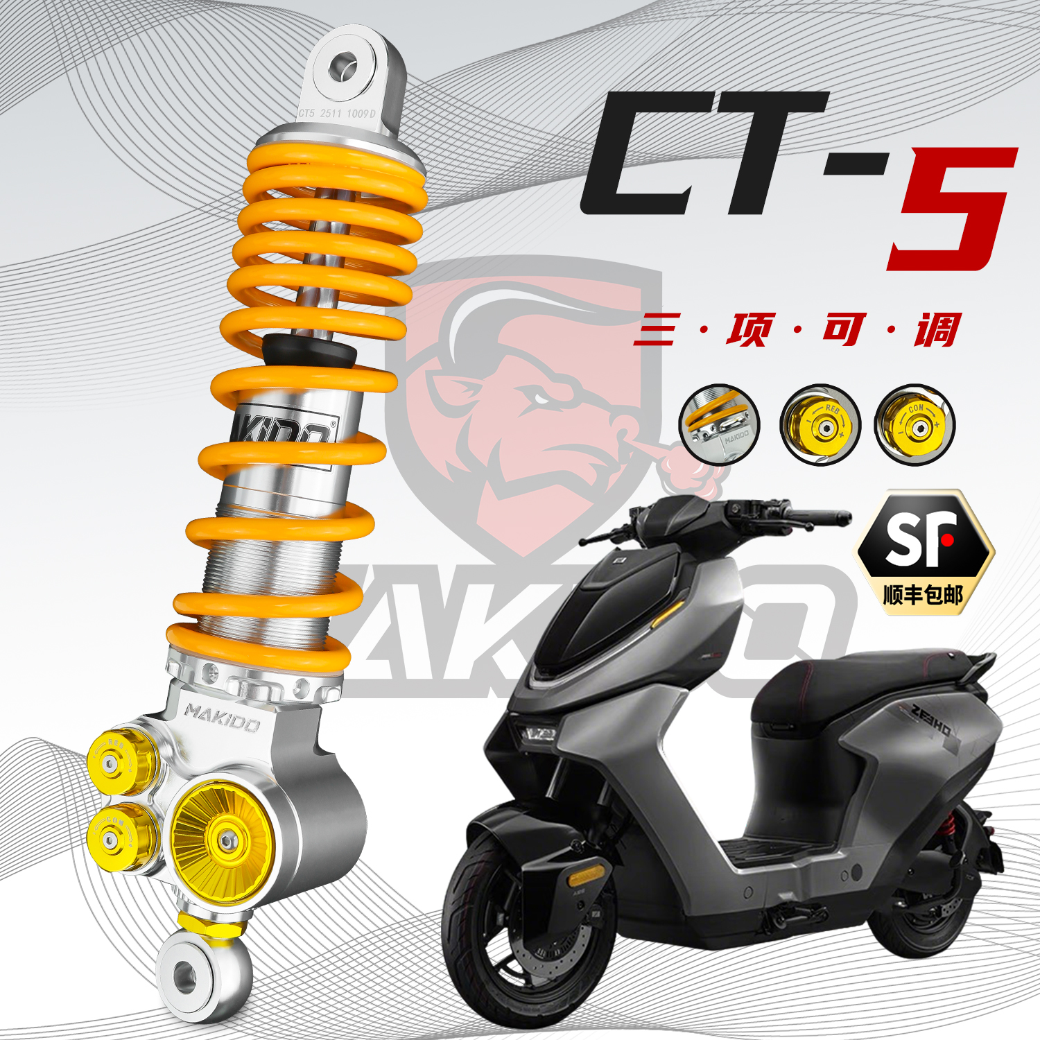 马克多CT2后减震双项阻尼可调