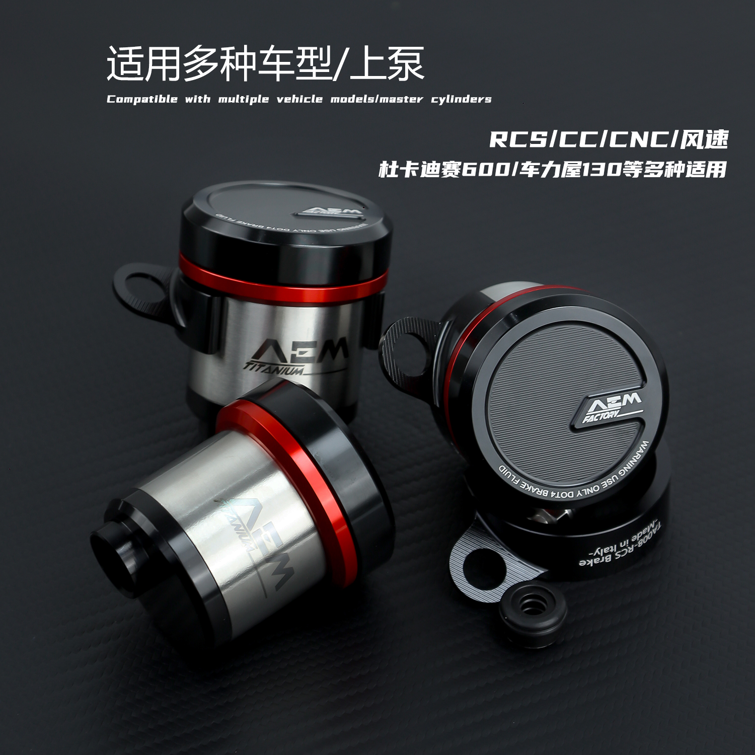 适用布雷博RCS直推上泵直插油壶