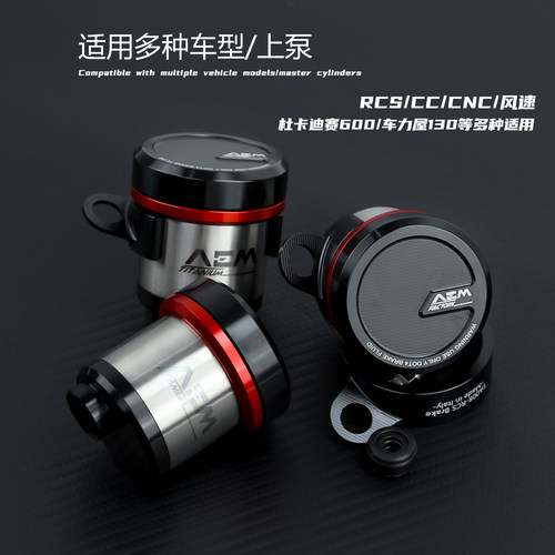 适用布雷博RCS直推上泵直插油壶