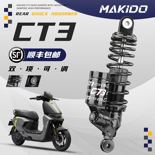 马克多CT3后减震适用九号M395C