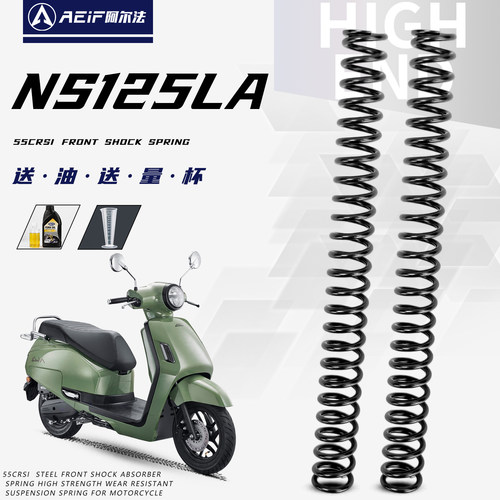 适用本田NS125LA前减震弹簧