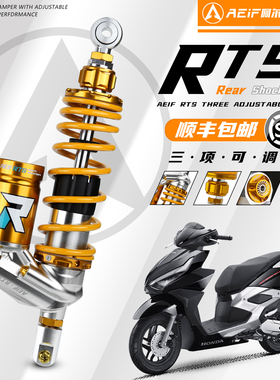 阿尔法RTS后减震适用于豪爵AFR SF4 裂刃 巧格i福喜旭鹰125改装