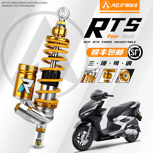 阿尔法RTS倒叉后减震改装豪爵AFR