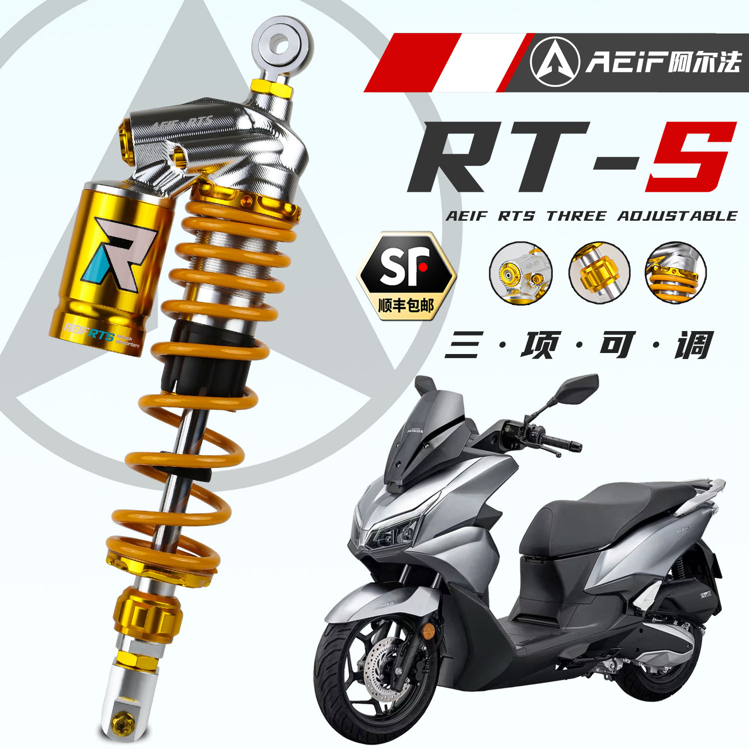 阿尔法RTS减震适用本田NS150GX