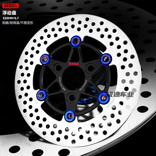 瑞祖玛220浮动盘改装九号机械师