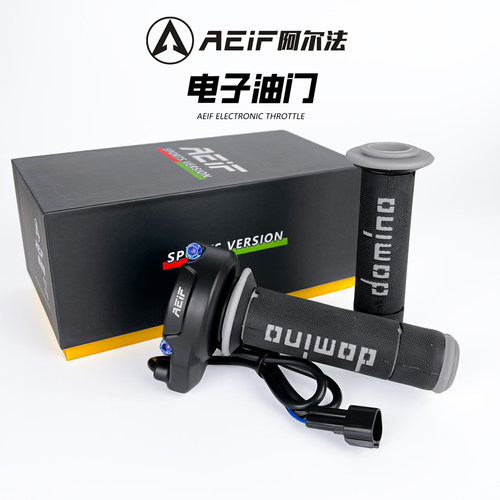 AEIF阿尔法电子油门大拧油转把