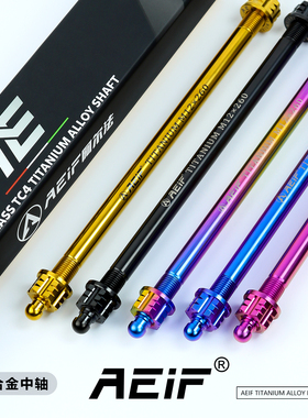 阿尔法钛合金轮毂中轴适用于九号M395 M95 MZ NZ DZ AE4 小牛NX