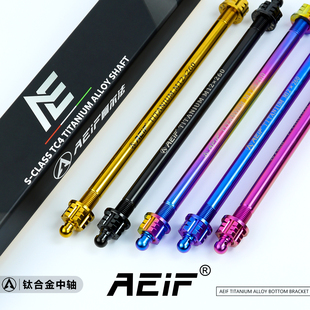 M95 AE4 小牛NX 阿尔法钛合金轮毂中轴适用于九号M395