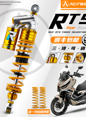 阿尔法RTS后减震适用巡弋250 ST250赛艇X350 升仕368G RT250改装