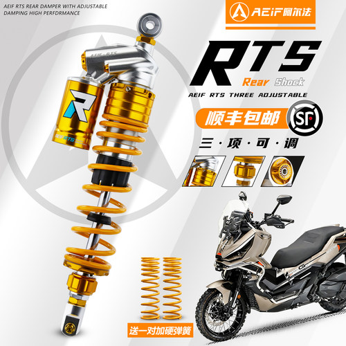 阿尔法RTS三项可调适用佛沙升仕