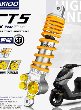 马克多CT5双阻尼后减震适用九号MZ M395C 极核AE5 4小牛NX FX改装
