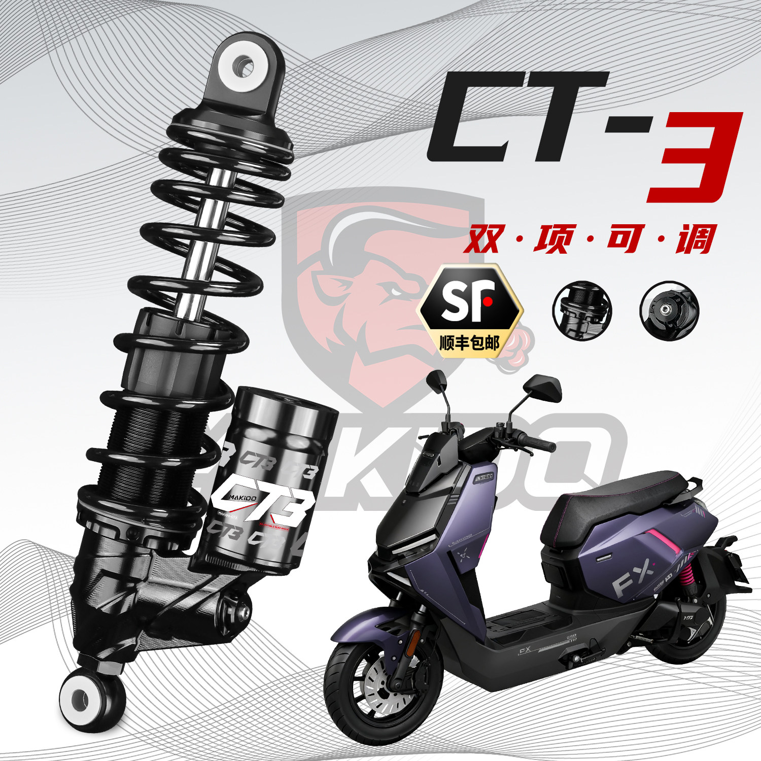 马克多CT3后减震适用小牛FX