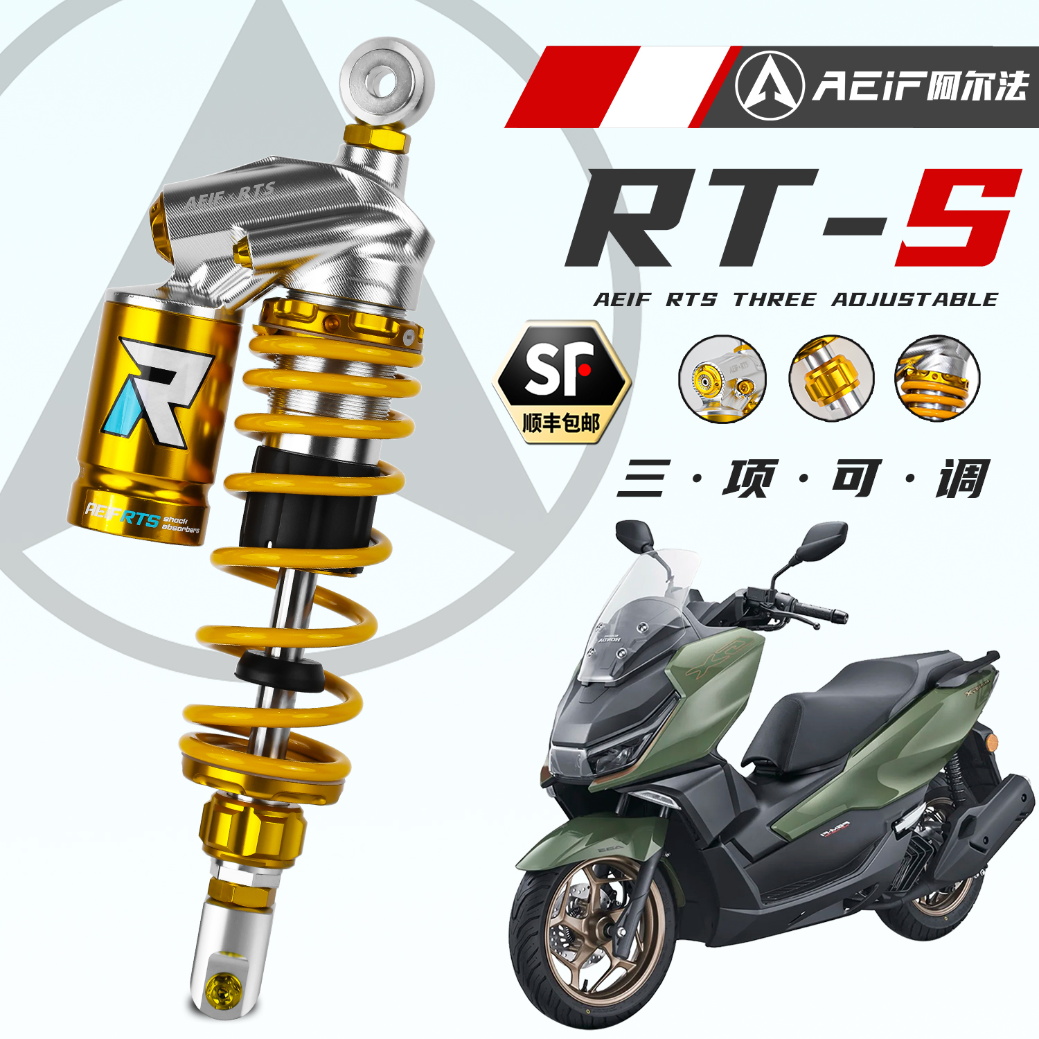 阿尔法RTS减震适用本田NS150GX
