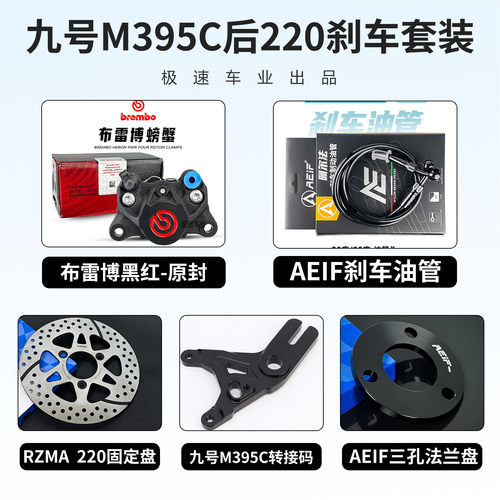 布雷博三代小螃蟹改装后刹车