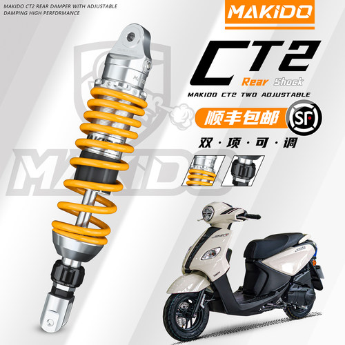 马克多ct2后减震改装巧格iplus