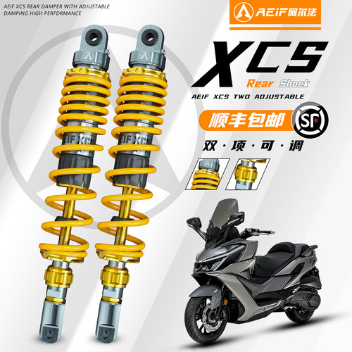 阿尔法XCS后减震适用光阳ST250