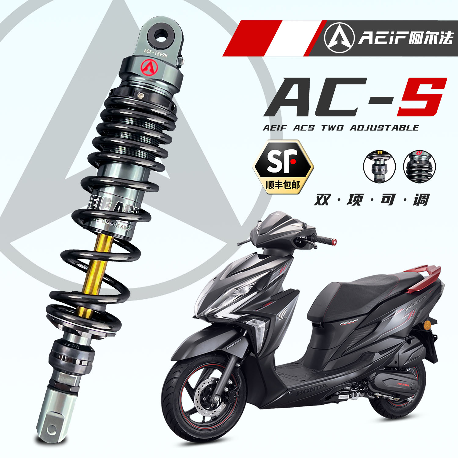 阿尔法ACS后减震可调阻尼软硬