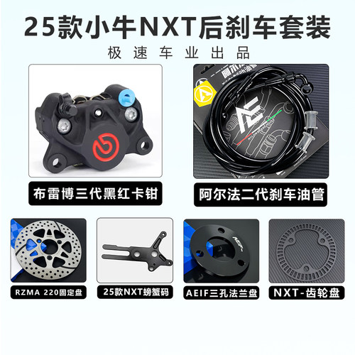 Brembo布雷博三代螃蟹卡钳适用25款小牛NXT前后刹车改装水鸟对四